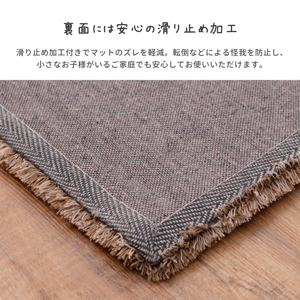 玄関マット　リオ　45×75cm