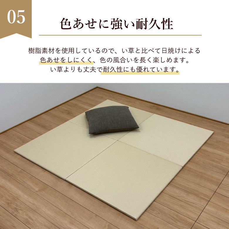 洗えるへりなしフロアー畳 88×88cm <p>置き畳 国産 畳 マット