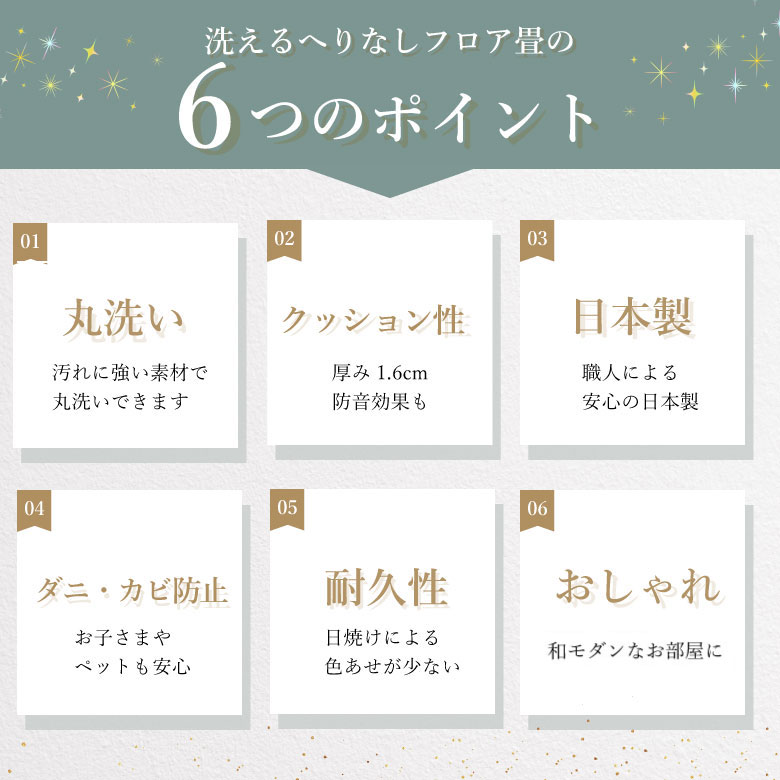 洗えるへりなしフロアー畳 88×88cm <p>置き畳 国産 畳 マット