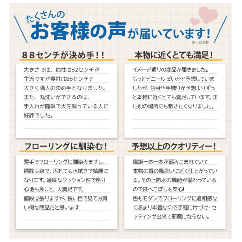 洗えるへりなしフロアー畳 88×88cm <p>置き畳 国産 畳 マット