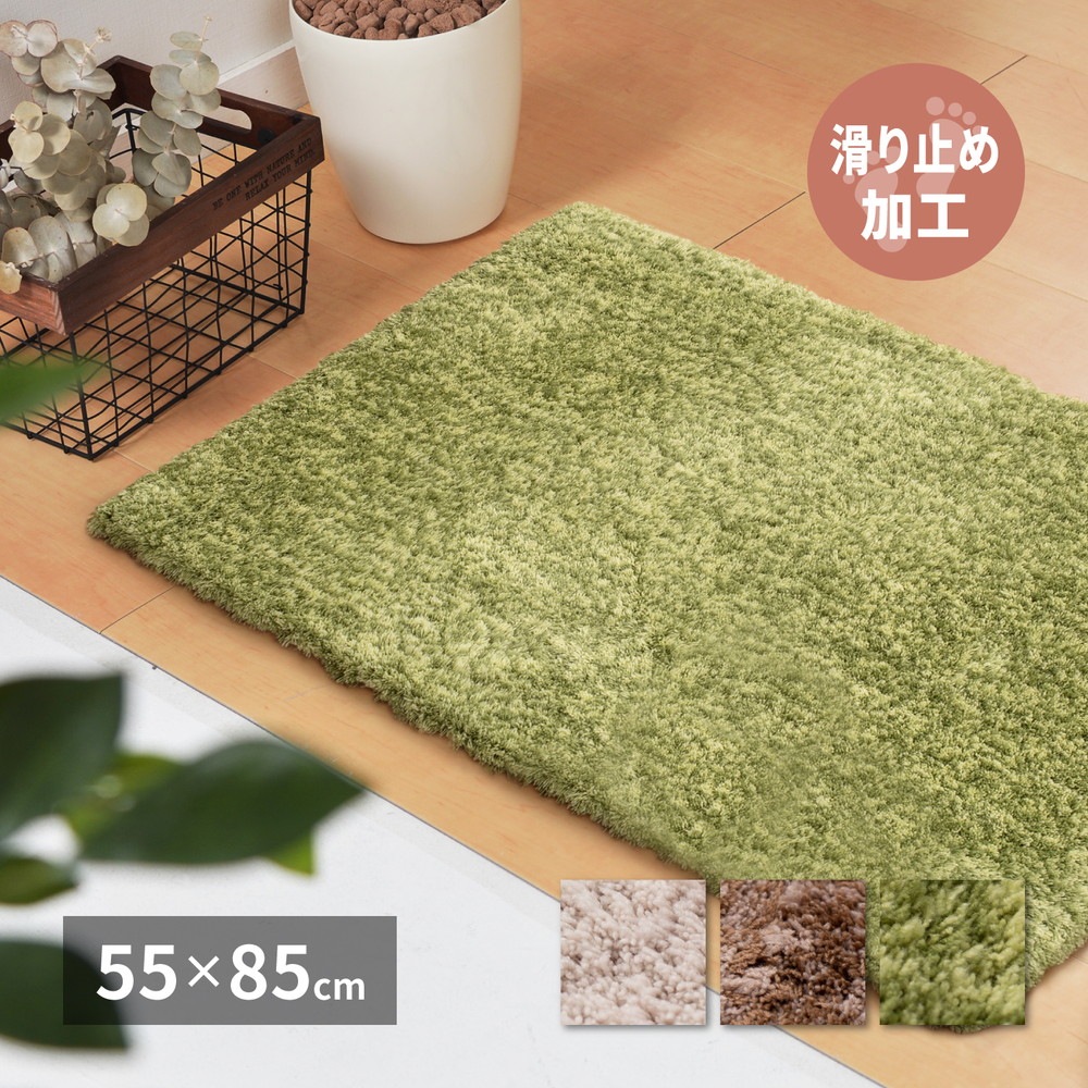 玄関マット　リオ　 55×85cm