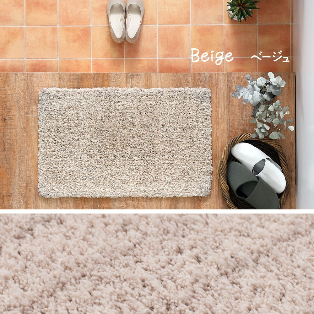 玄関マット　リオ　 55×85cm