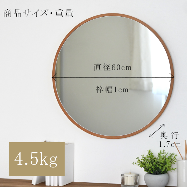 ミラー 鏡 丸い 壁掛けミラー 日本製 <br> ronda(ロンダ) 直径60cm <br>木枠 全7色