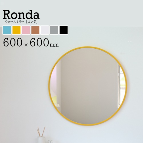 ミラー 鏡 丸い 壁掛けミラー 日本製 <br> ronda(ロンダ) 直径60cm <br>木枠 全7色