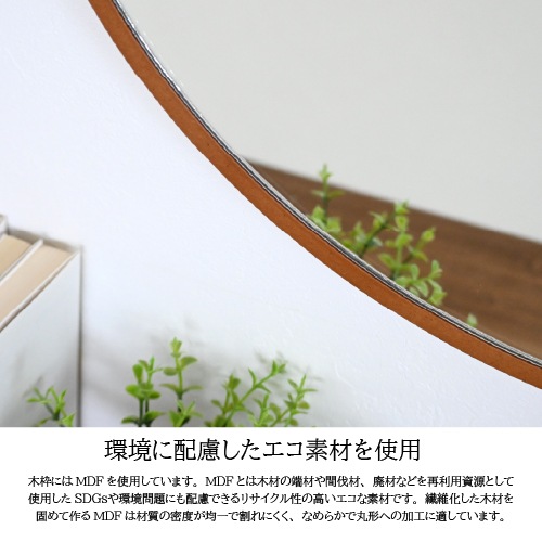 ミラー 鏡 丸い 壁掛けミラー 日本製 <br> ronda(ロンダ) 直径60cm <br>木枠 全7色