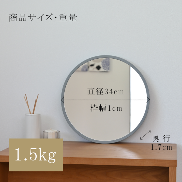 ミラー 鏡 丸い 壁掛けミラー 日本製 <br>ronda(ロンダ) 直径34cm <br>木枠 全7色