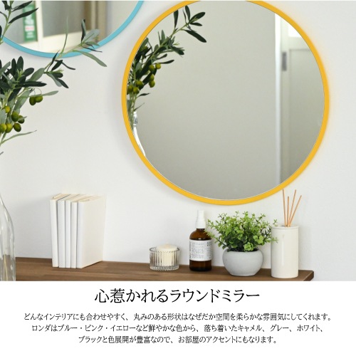 ミラー 鏡 丸い 壁掛けミラー 日本製 <br>ronda(ロンダ) 直径34cm <br>木枠 全7色