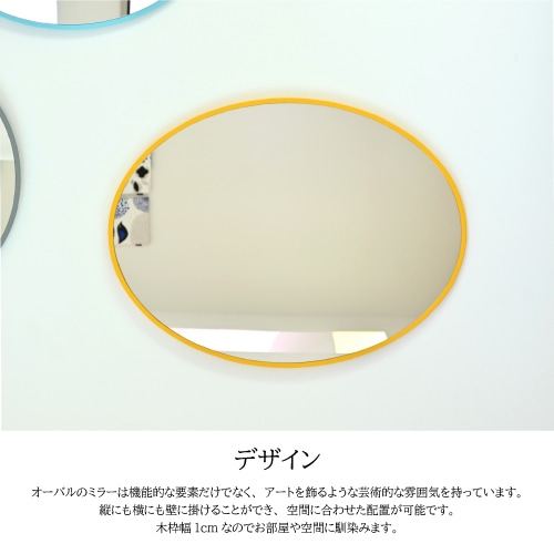 ミラー 鏡 丸い 壁掛けミラー 日本製<br>ronda (ロンダオーバル) 57×75cm<br>木枠 全7色