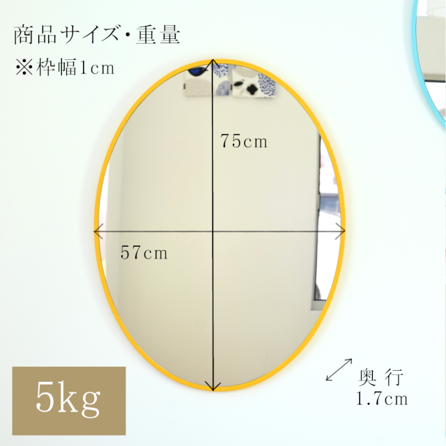 ミラー 鏡 丸い 壁掛けミラー 日本製<br>ronda (ロンダオーバル) 57×75cm<br>木枠 全7色