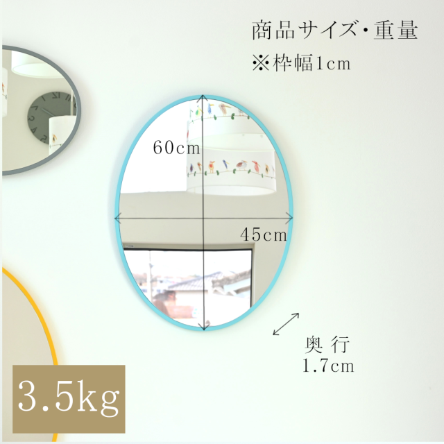 ミラー 鏡 丸い 壁掛けミラー 日本製<br>ronda (ロンダオーバル) 45×60cm<br>木枠 全7色