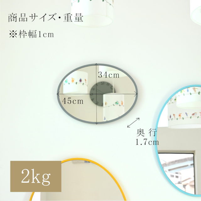 ミラー 鏡 丸い 壁掛けミラー 日本製<br>ronda (ロンダオーバル) 34×45cm<br>木枠 全7色