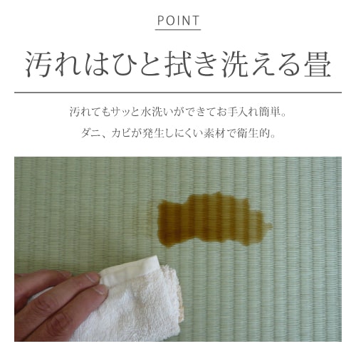 ウォッシャブル畳「きよらか」へり付き五八半畳サイズ【施工なし・商品のみ】