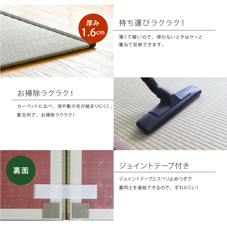 イージーオーダーフロアー畳「FITTA」【へり付き1畳サイズ】