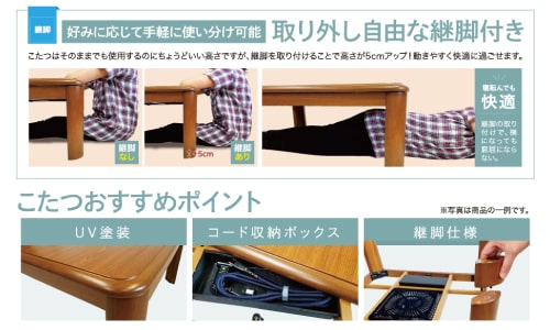 こたつテーブルROUND80×80