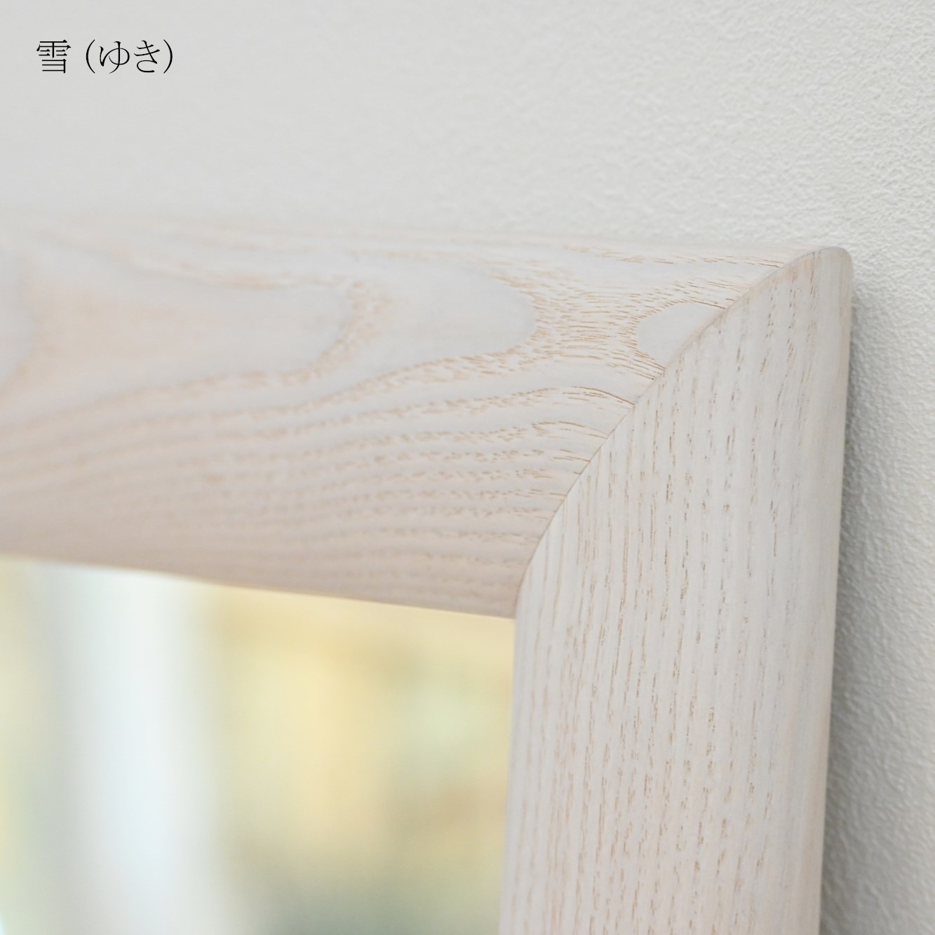 SOL（ソル）59×161cm ホワイトアッシュ<br> 姿見 壁掛けミラー 全身鏡 4色 立て掛け 飛散防止 国産 日本製