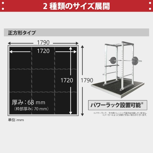 ホームジムボード長方形タイプ | ジムボード・ラバーマット | ニュー畳