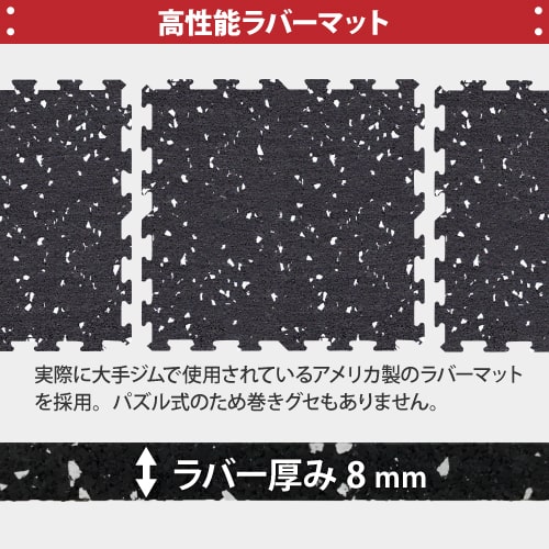 ホームジムボード長方形タイプ | ジムボード・ラバーマット | ニュー畳