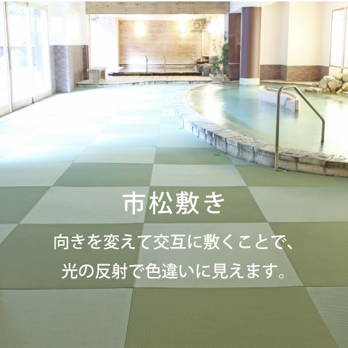 湯ったりたたみ