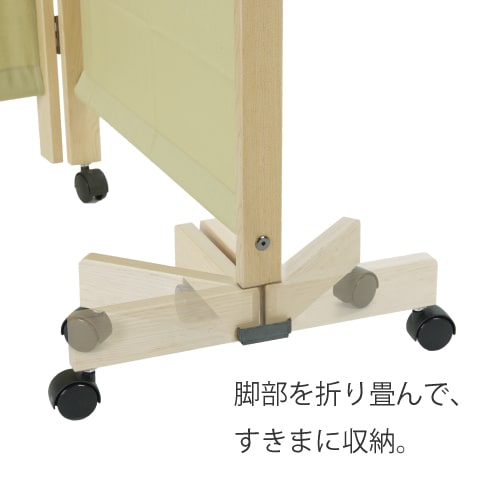 パーテーション脚折1連高さ150ｃｍタイプ