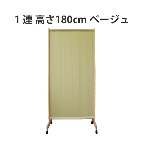 パーテーション脚折2連高さ180ｃｍタイプ