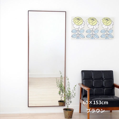全身鏡 日本製 ウォールミラー <br> libra(リブラ)60×153cm <br> 木枠 全6色 国産  壁掛けミラー 