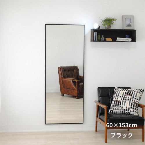全身鏡 日本製 ウォールミラー <br> libra(リブラ)60×153cm <br> 木枠 全6色 国産  壁掛けミラー 