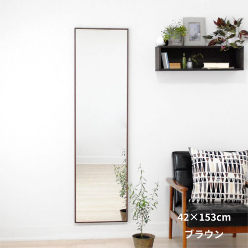 全身鏡 日本製 ウォールミラー <br> libra(リブラ)42×153cm <br>木枠 全6色 国産  壁掛けミラー 