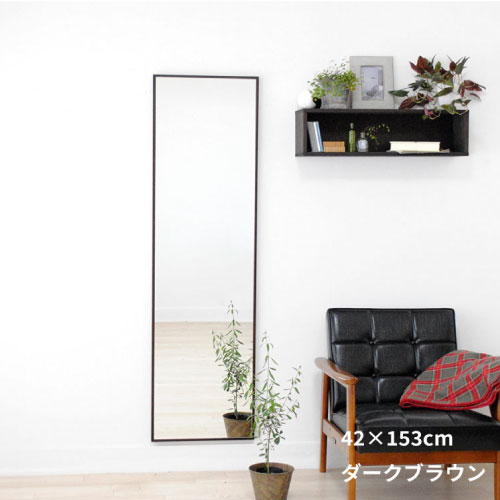 全身鏡 日本製 ウォールミラー <br> libra(リブラ)42×153cm <br>木枠 全6色 国産  壁掛けミラー 