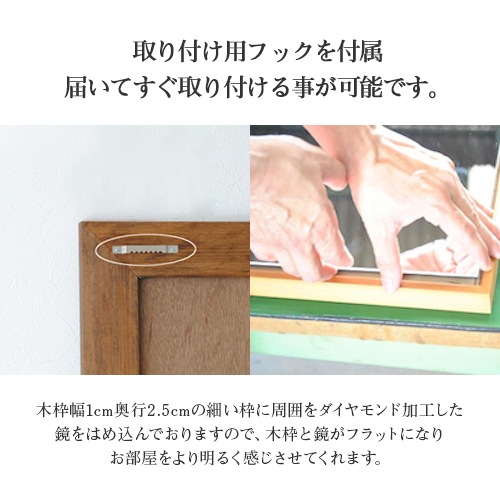 全身鏡 日本製 ウォールミラー <br> libra(リブラ)42×153cm <br>木枠 全6色 国産  壁掛けミラー 