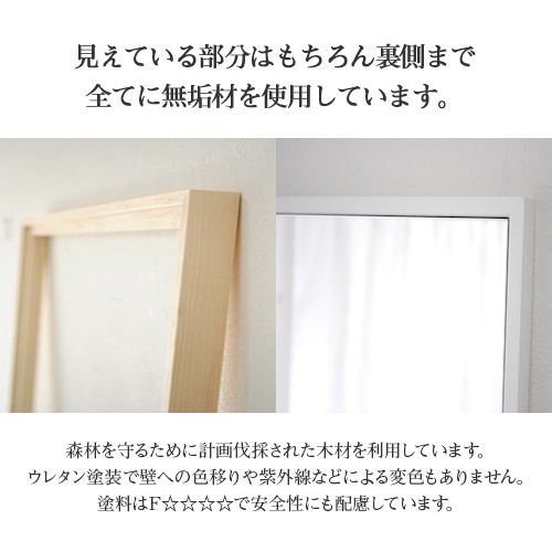 全身鏡 日本製 ウォールミラー <br>libra(リブラ)22×153cm <br>木枠 全6色  壁掛けミラー
