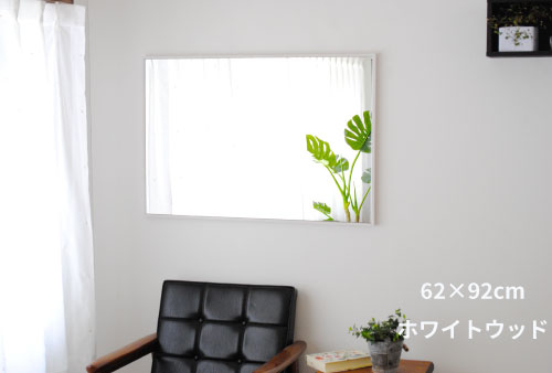壁掛けミラー 日本製 鏡<br> libra(リブラ)62×92cm<br> 木枠 全6色 ウォールミラー 