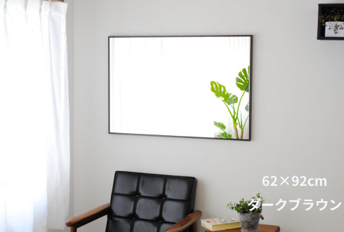 壁掛けミラー 日本製 鏡<br> libra(リブラ)62×92cm<br> 木枠 全6色 ウォールミラー 