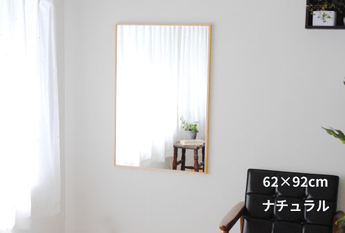 壁掛けミラー 日本製 鏡<br> libra(リブラ)62×92cm<br> 木枠 全6色 ウォールミラー 