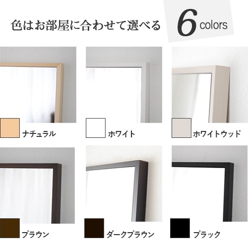 壁掛けミラー 日本製 <br>libra(リブラ)16×20cm <br>木枠 全6色 ウォールミラー 