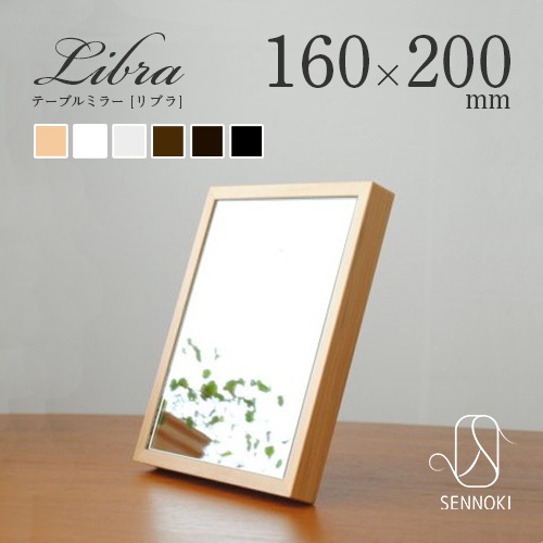 壁掛けミラー 日本製 <br>libra(リブラ)16×20cm <br>木枠 全6色 ウォールミラー 