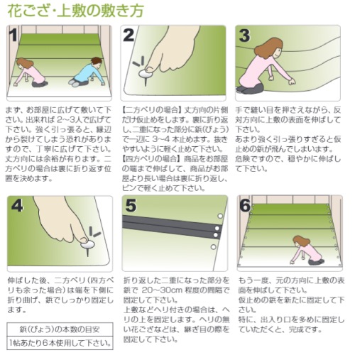 はなござ与那国【江戸間１畳】87×174cm