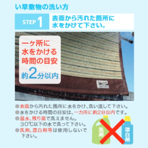 はなござ与那国【江戸間１畳】87×174cm