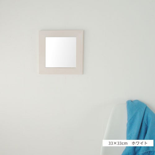 鏡 壁掛け ミラー 日本製 ウォールミラー <br> leon（レオン）33×33cm<br>木枠5cm 全4色 