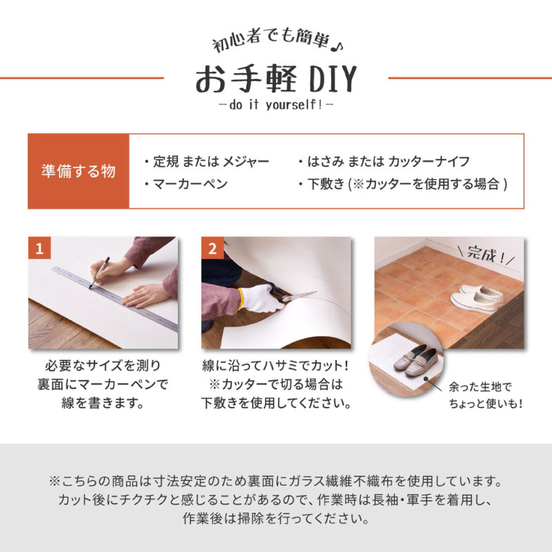 【90×150cm】クッションフロア フロアシート  滑り止めシール付き