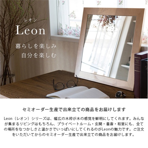 鏡 壁掛け ミラー 日本製 ウォールミラー <br> leon（レオン）50×50cm<br>木枠5cm 全4色 