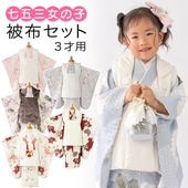 京のみやび　七五三　被布セット オフ白 黒菊菱 京のみやび 七五三 被布セット オフ白 黒菊菱 子供和装,七五三