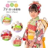 子供和装,七五三 | 京のみやび 本店