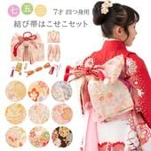 販売】七五三女の子小物 結び帯はこせこ 7点セット 7才 5才 3才 金 赤