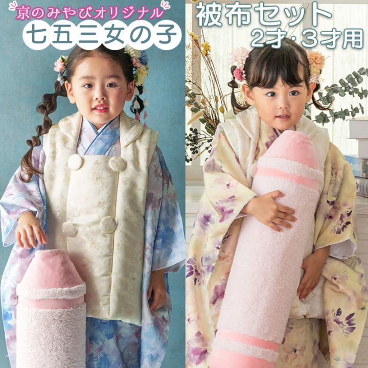 【値下げ】京のみやび　七五三　ほぼ新品未使用　3歳　男の子　女の子 販売】七五三 女の子 被布セット フルセット 3才 3歳 白 花 鞠 販売