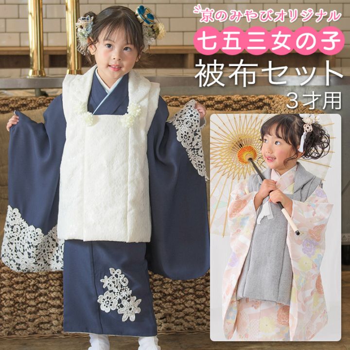 販売】七五三 女の子 被布セット 3才 3歳 ゆめいろみやび 桜 ピンク