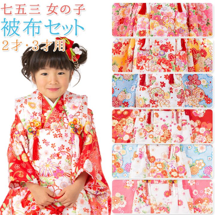 七五三 3歳 着物 被布セット 女の子 ピンク 七五三 女の子 被布セット 2才用 小さめ3才用 被布コート 着物 9