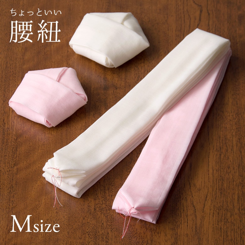 メール便可 ちょっといい腰紐 モスリン 毛100% こしひも 使い メール便可 ちょっといい腰紐 モスリン 毛100% こしひも 使い