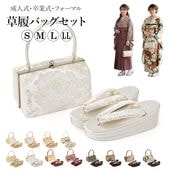 女性和装,草履・バッグ・巾着 | 京のみやび 本店