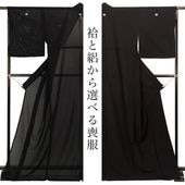 和装喪服　帯、帯締、履物など小物一式 帯揚げ 帯締め セット 喪服 正絹 帯じめ 帯あげ 黒 柄おまかせ