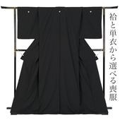 【新品未使用】着物 和装 振袖 単衣 羽織 桐 家紋 黒 喪服 昭和レトロ❷ 着物 花柄 和装 振袖 単衣 羽織 小紋 青 紺 総柄 昭和レトロの